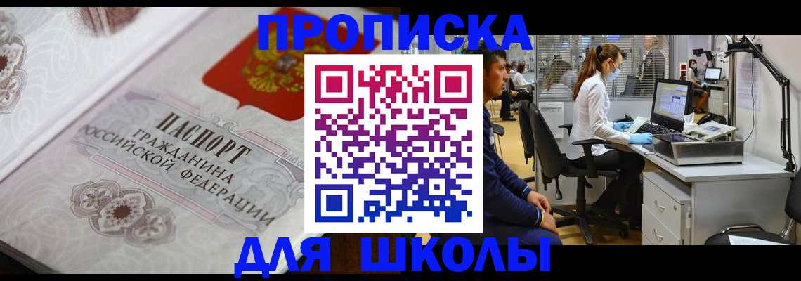 временная регистрация адрес в Топках